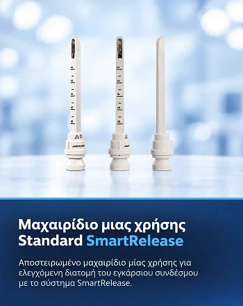 Μαχαιρίδιο μιας χρήσης Standart Smart Release