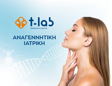 T-LAB medicals