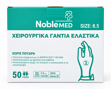 Γάντια αποστειρωμένα χωρίς πούδρα (ζεύγος)