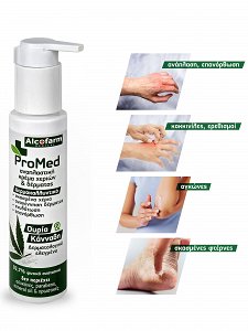 Hand Cream Promed 75Ml