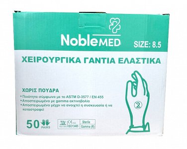 Γάντια αποστειρωμένα χωρίς πούδρα (ζεύγος)