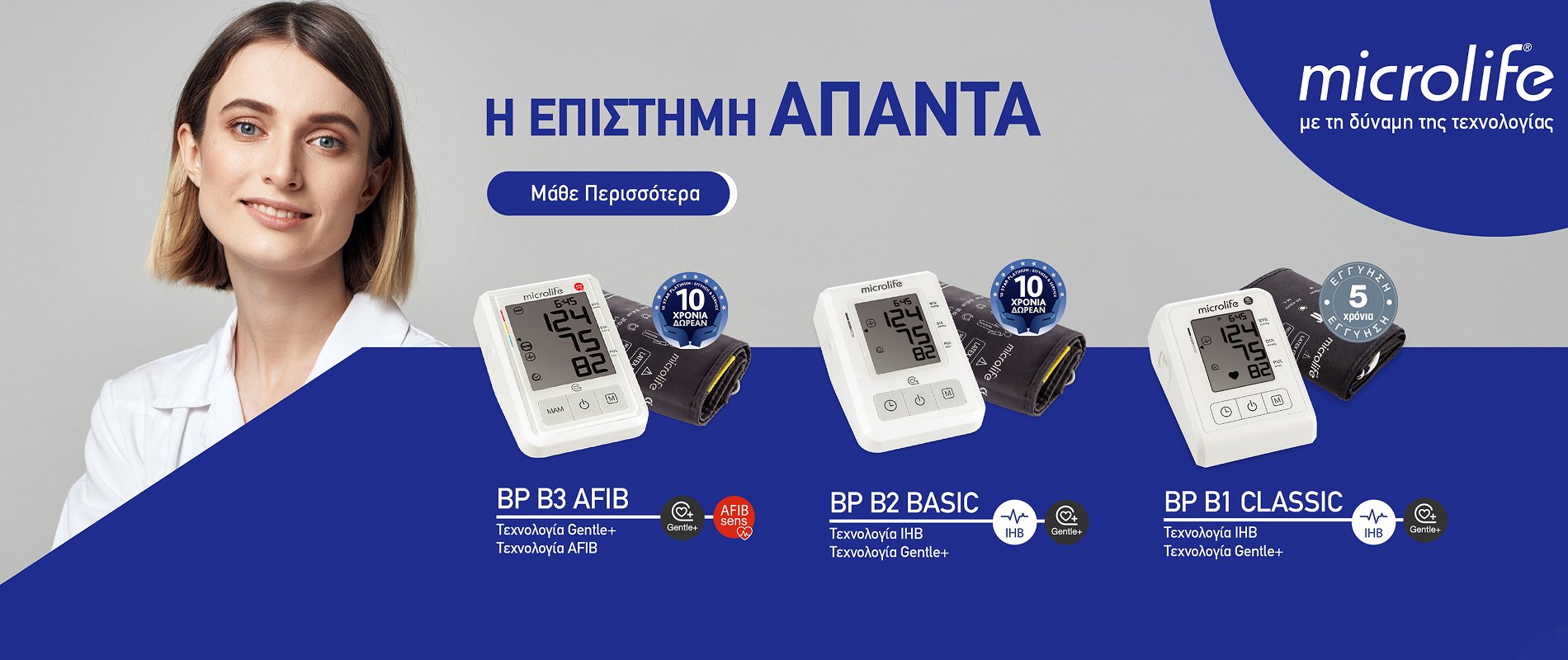 Microlife medical