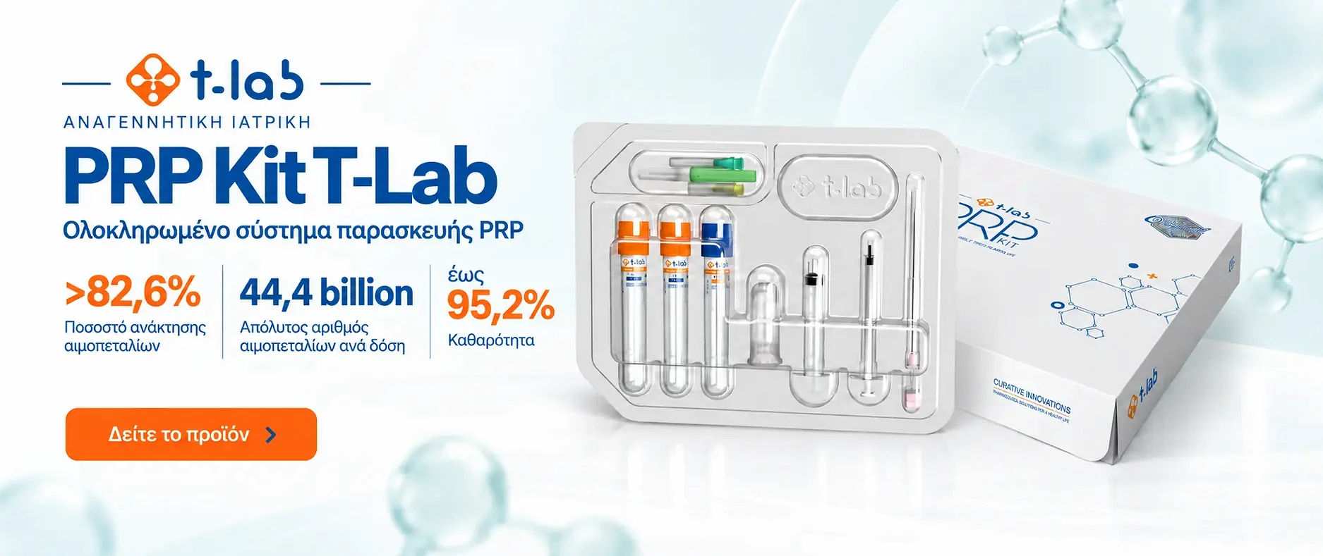 prp kit t-lab