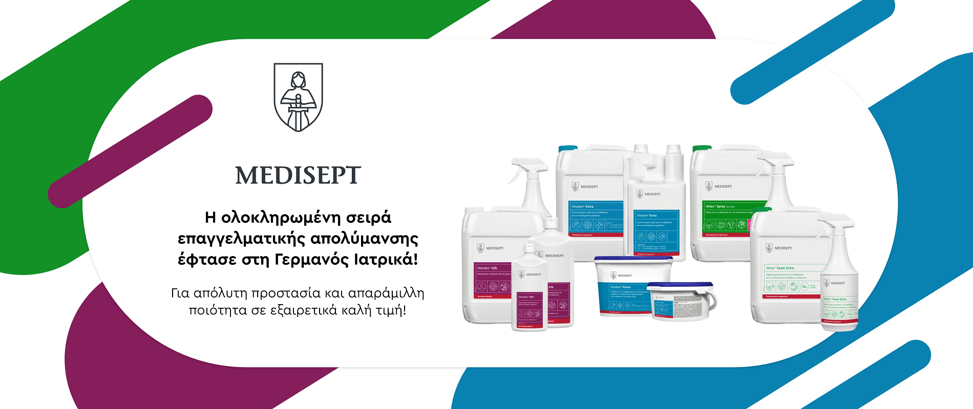 Medisept σειρά απολύμανσης
